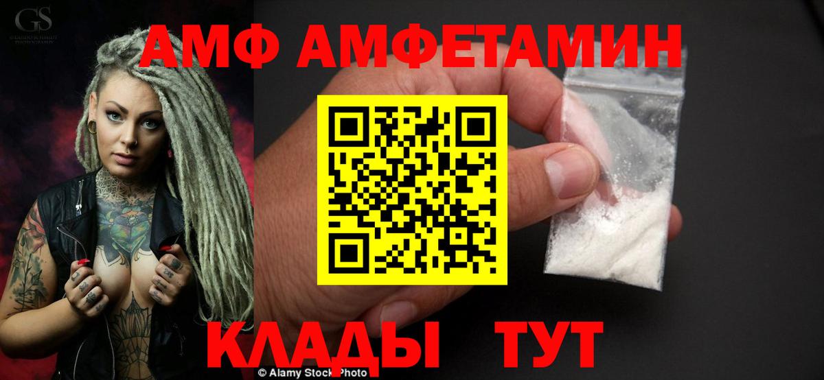 Амфетамин  Вход с VPN  Нижний Новгород  АМФЕТАМИН Розовый 