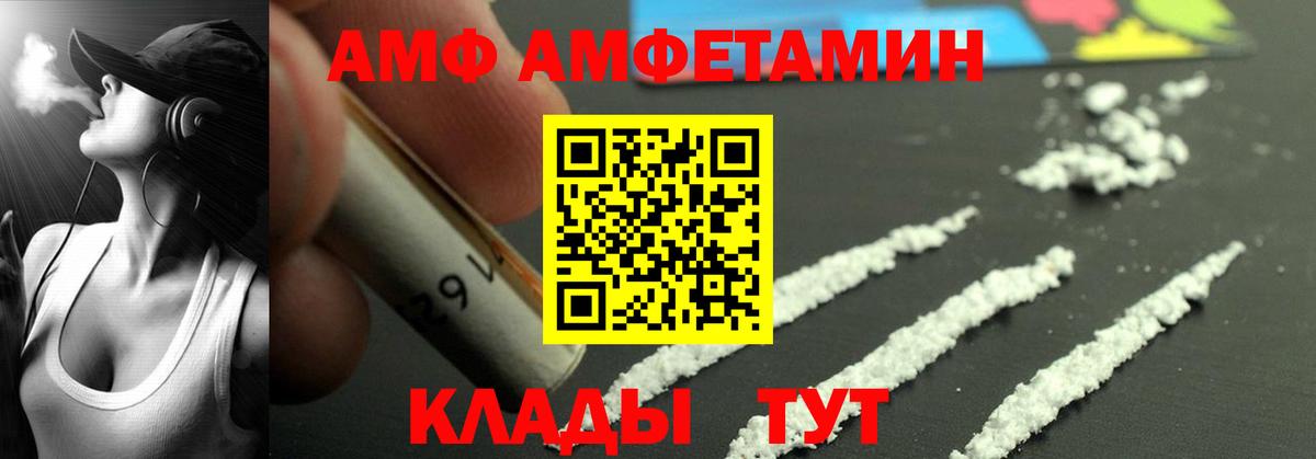 АМФЕТАМИН 97% Нижний Новгород
