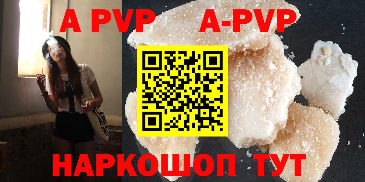 что такое наркотик  A-PVP СК  Альфа ПВП  Вход с VPN  Нижний Новгород  А ПВП кристаллы 