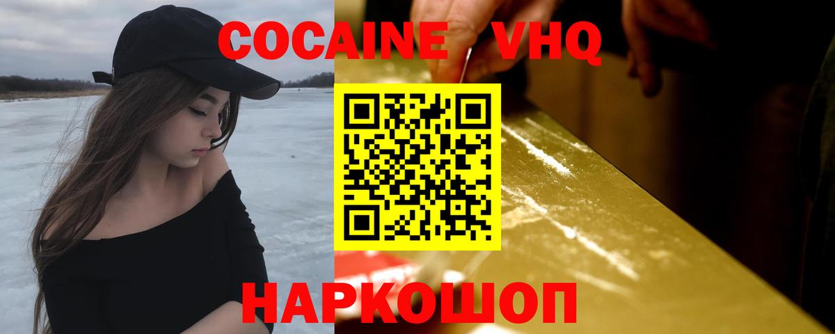 Cocaine 99% Нижний Новгород