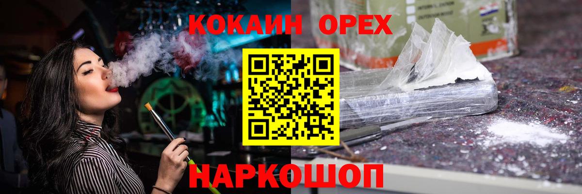 Кокаин VHQ  Cocaine Боливия  Вход с VPN  Нижний Новгород 