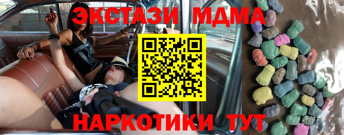 Нижний Новгород  ЭКСТАЗИ 250 мг  ЭКСТАЗИ 300 mg  Вход с VPN 