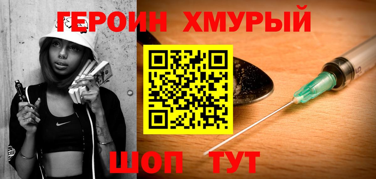 Нижний Новгород  Героин гречка  Героин  Вход с VPN 