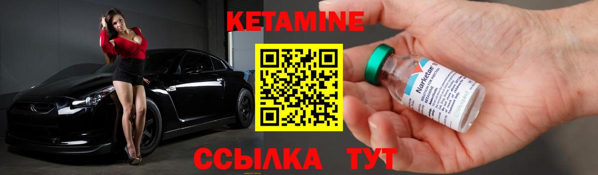 КЕТАМИН VHQ  Вход с VPN  КЕТАМИН ketamine  Нижний Новгород 