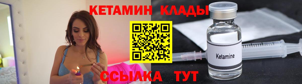 Кетамин VHQ Нижний Новгород