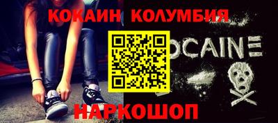 кокаин VHQ Рыбинск