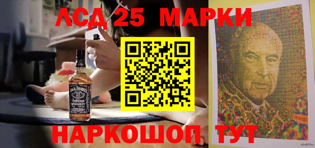 LSD-25 экстази кислота  omg сайт  LSD-25 экстази кислота  Нижний Новгород  Вход с VPN 