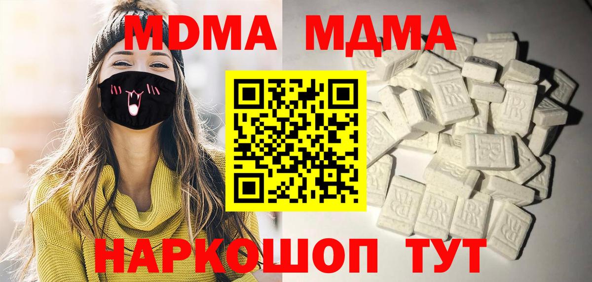 MDMA  Вход с VPN  Нижний Новгород  MDMA Molly 