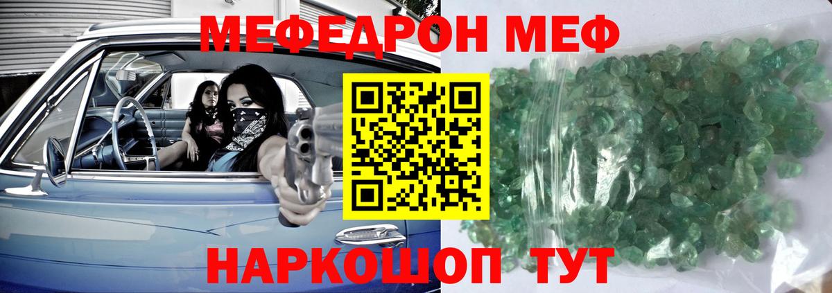 Меф  Мефедрон мяу мяу  Нижний Новгород  Вход с VPN  МЯУ-МЯУ VHQ 
