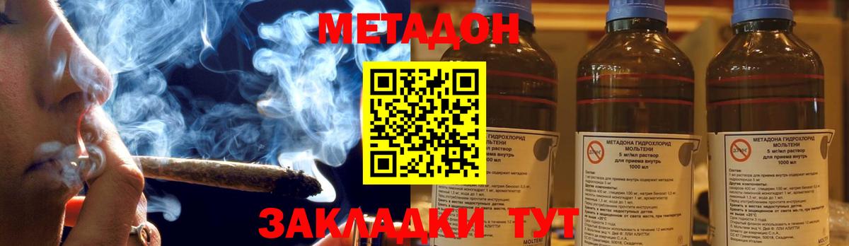 МЕТАДОН белоснежный  мега tor  Нижний Новгород  Вход с VPN 